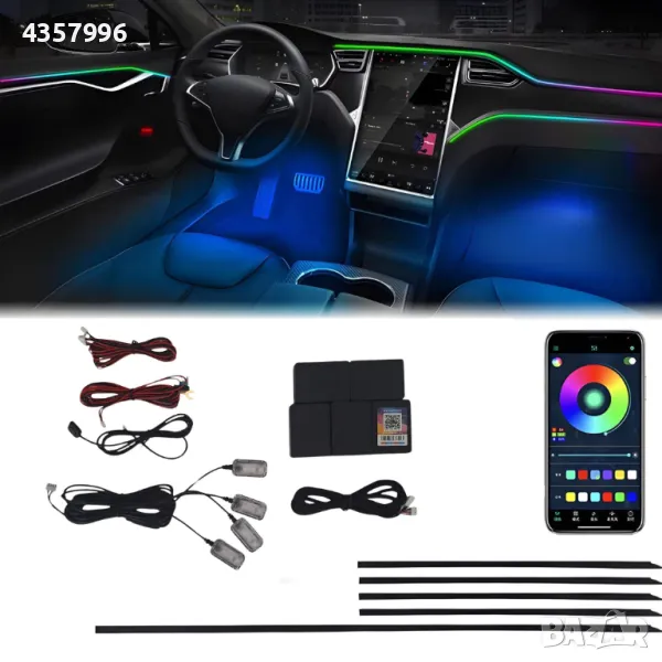Комплект Диодни Светлини за Автомобилен Интериор - PG355, снимка 1