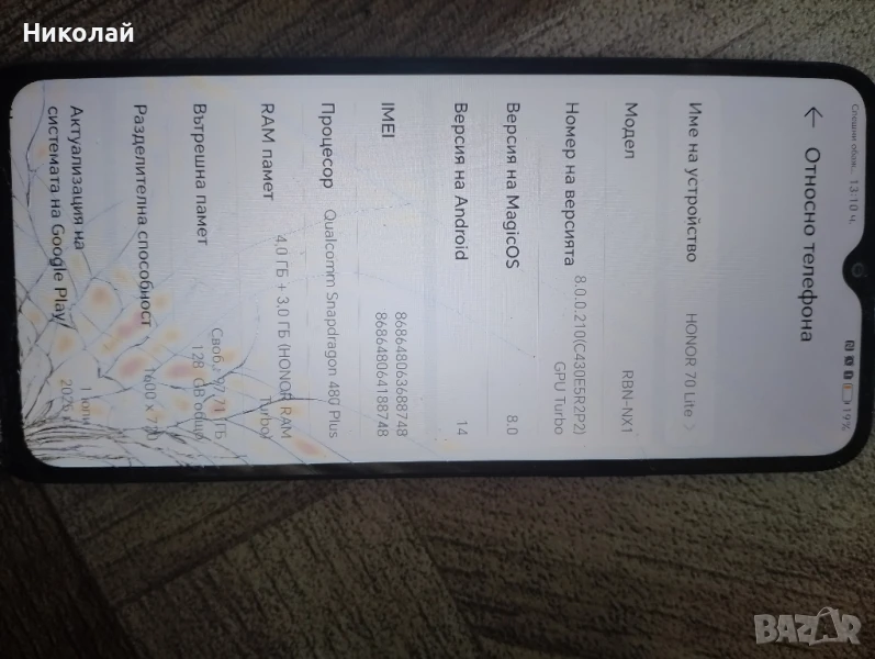 телефон, снимка 1