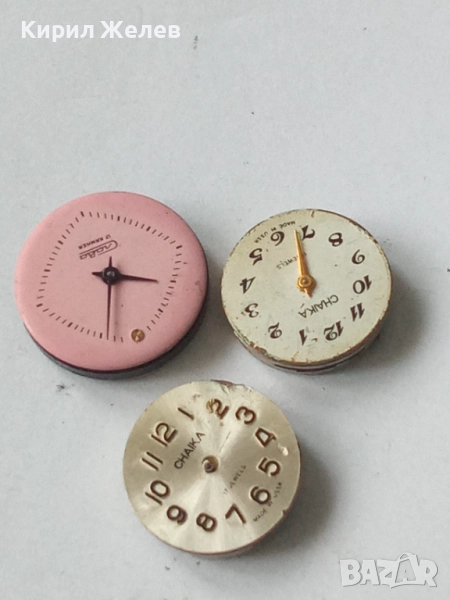 Механизми части от стари ръчни часовници 11867, снимка 1