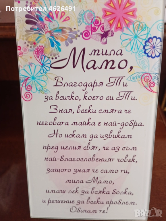 Подаръци за всеки повод, снимка 1