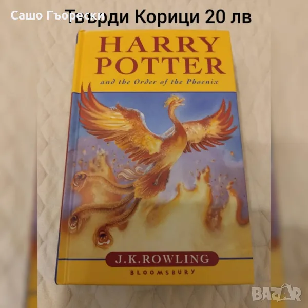 Harry Potter And The Order Of The Phoenix , снимка 1