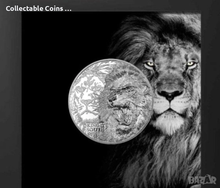 сребърна монета 1 оз 1 oz краля на животните лъв, снимка 1