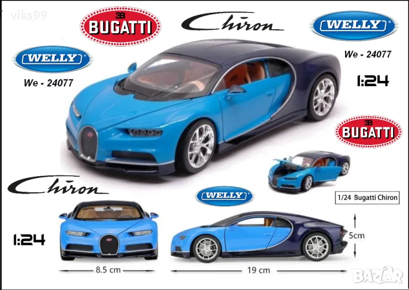 Bugatti Chiron Blue Welly - Мащаб 1:24, снимка 1