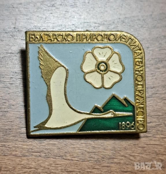 Соц.значка , снимка 1