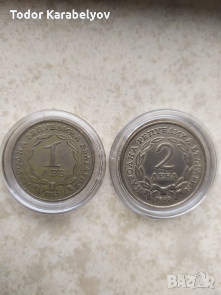 Лот монети 90 години от Освобождението на България. 1 и 2 лева година на сечене 1969, снимка 1