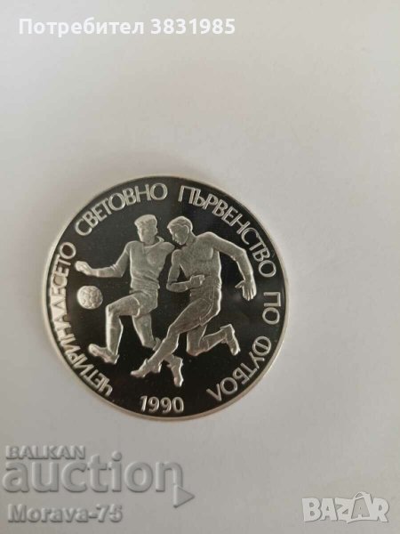 25 лева 1989 Световно по футбол, снимка 1