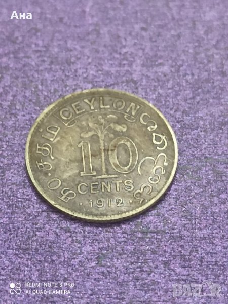 10 цента 1912 сребро 

, снимка 1