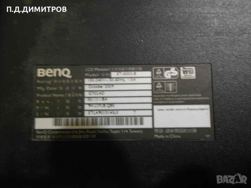 монитор ЛСД  BENQ G702, снимка 1