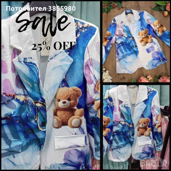 Дамско сако , снимка 1