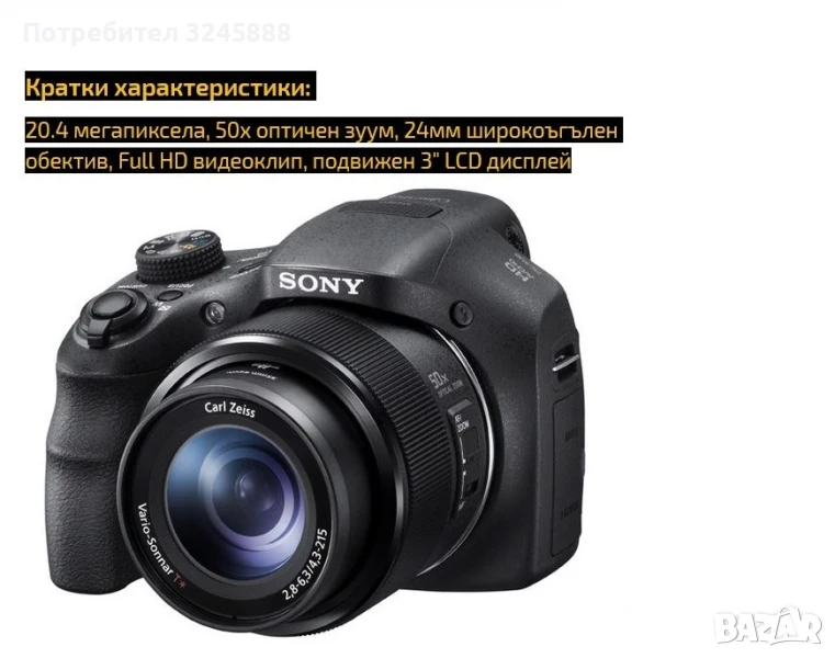Продавам Фотоапарат професионален SONY HX300. Снима невероятно + Video , снимка 1
