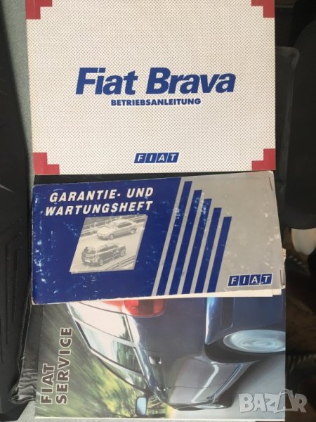 Книжки от Fiat Brava, снимка 1