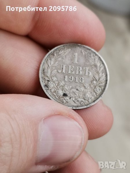 1 лв 1913 г Т5, снимка 1