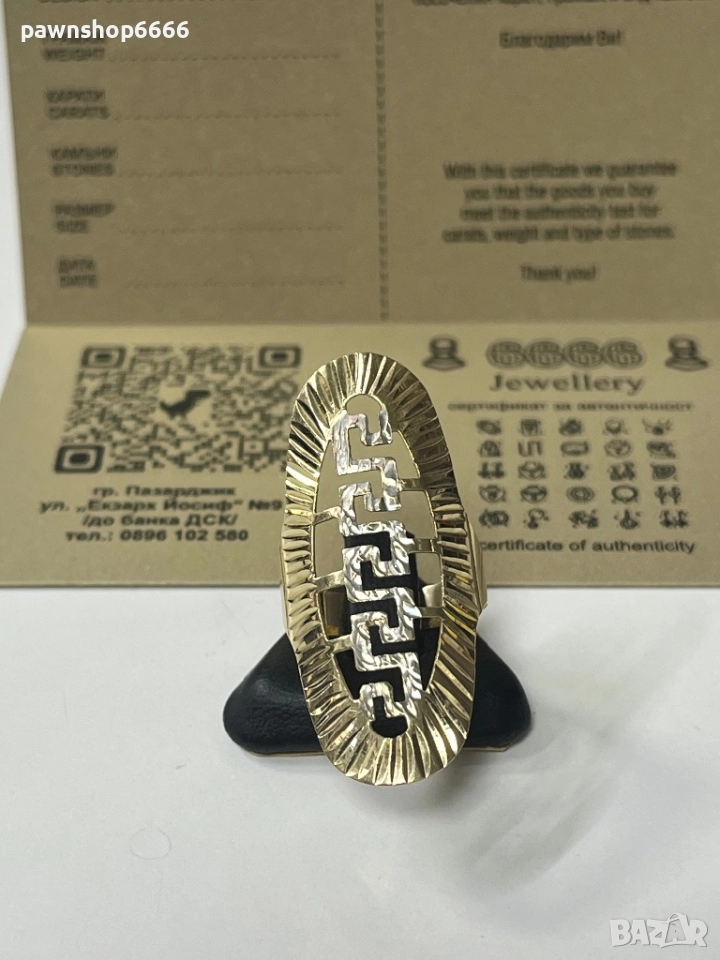 Златен пръстен 14К, снимка 1