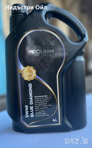 5W40 синтетично масло , снимка 1