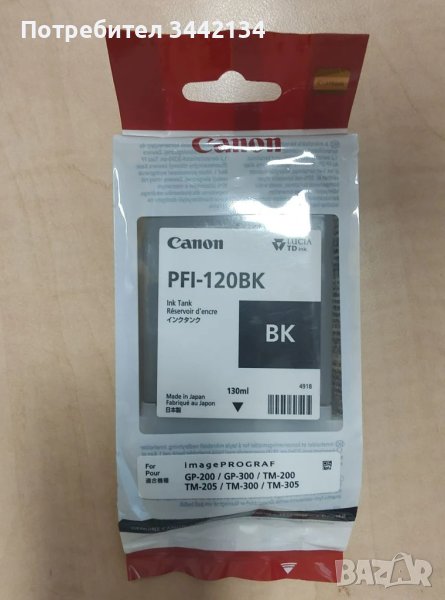 Мастилница Canon PFI-120 Black Черно Нов Оригинален, снимка 1