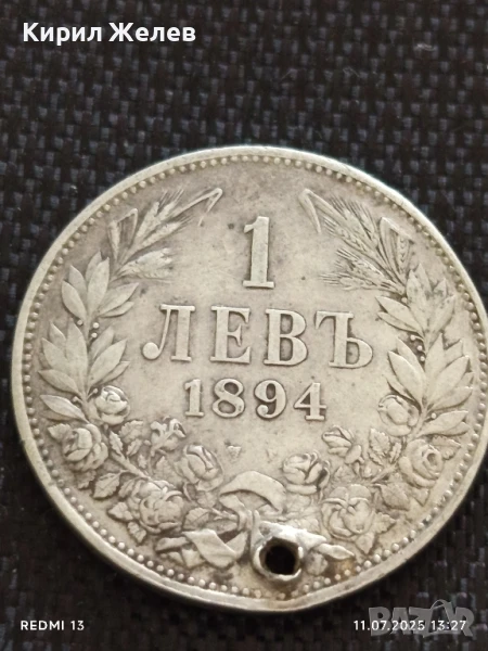 Сребърна монета 1 лев 1894г. Княжество България продупчена за НАКИТ, НОСИЯ, КОЛЕКЦИЯ 26731, снимка 1