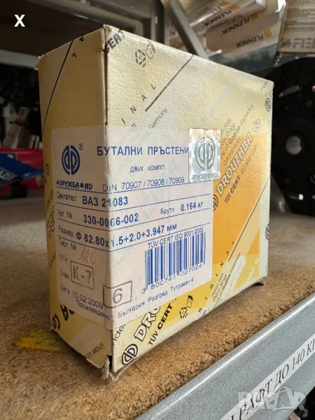 БУТАЛНИ ПРЪСТЕМИ (СЕГМЕНТИ) 82.80 ММ ЛАДА САМАРА 2108 НОВИ ОРИГИНАЛНИ, снимка 1