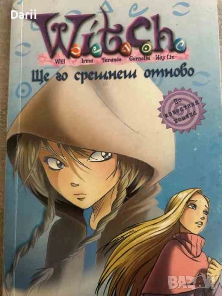Witch: Ще го срещнеш отново- Елизабет Ленард, снимка 1