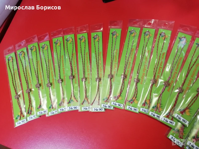 МАРТЕНИЦИ НА ЕДРО - №90 - МОДЕЛ 2026, снимка 1