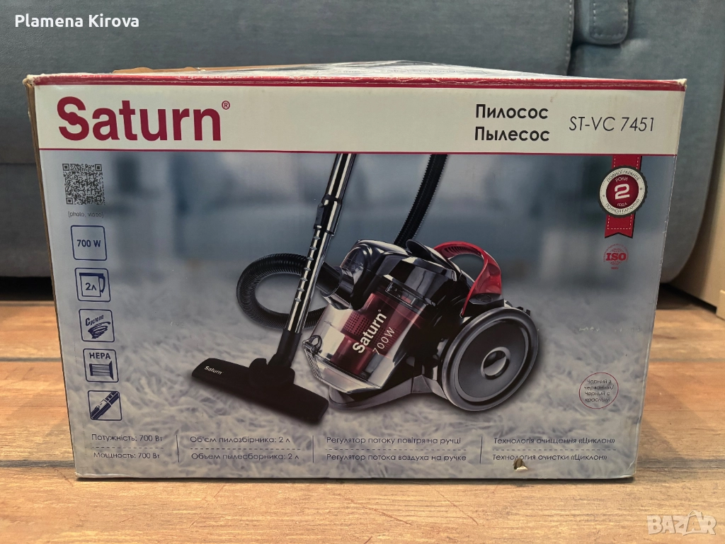 Прахосмукачка SATURN 700 W | НОВА, снимка 1