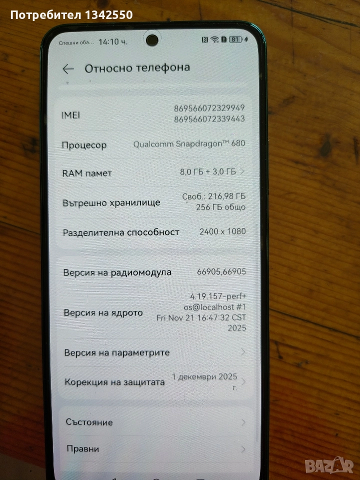 HUAWEI nova 12 se , снимка 1