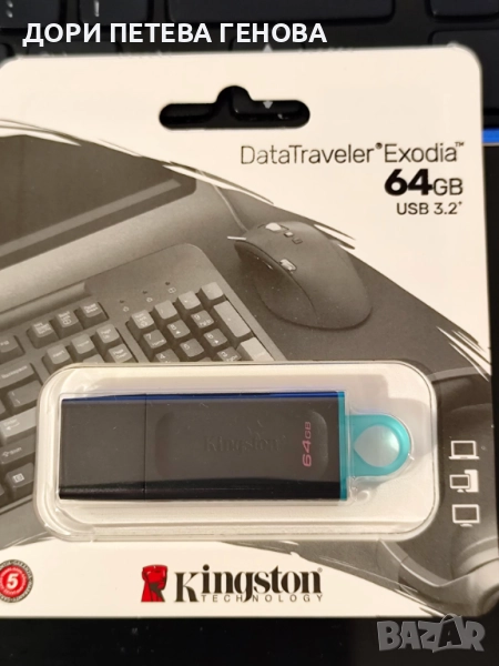Kingston 64GB Flash Drive DataTraveler Exodia Black, снимка 1