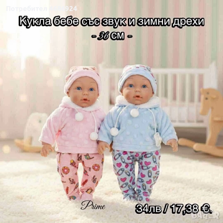 Кукла бебе със звук, снимка 1