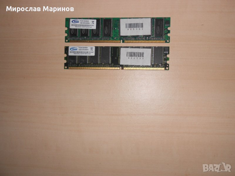 197.Ram DDR 400MHz,PC-3200,1Gb,Team.Kит 2 Броя, снимка 1