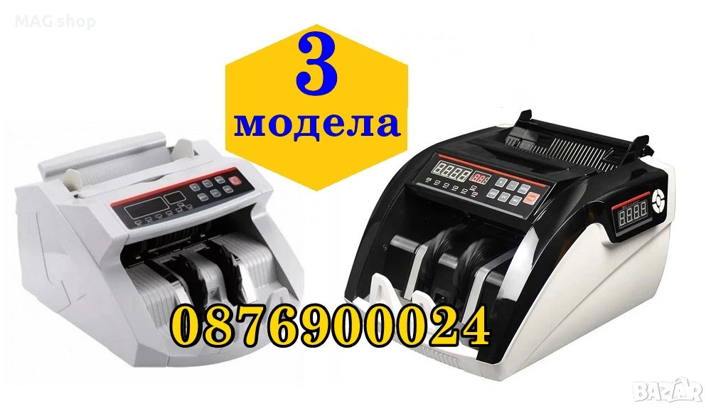    ПРОМО! Машина за броене на пари Сортиране монети Проверка фалшиви банкноти   , снимка 1