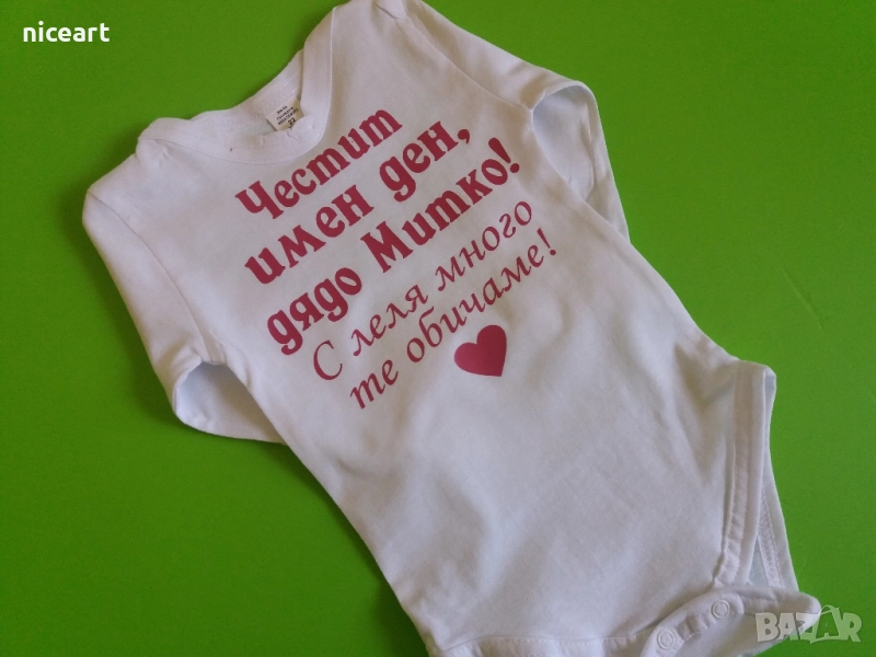 Бодита с надпис, снимка 1