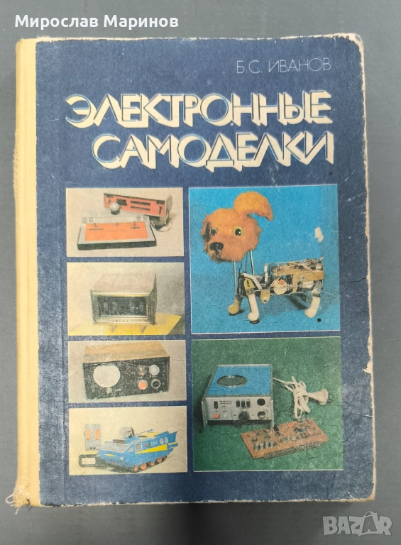 Електронни самоделки, снимка 1