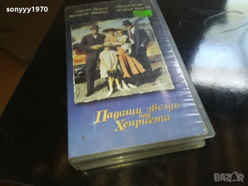ПАДАЩИ ЗВЕЗДИ НАД ХЕНРИЕТА-ORIGINAL VHS VIDEO TAPE 0506251206LCHERY, снимка 1