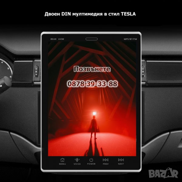 9.5'' Tesla style 2-DIN универсална мултимедия с Android 12, RDS, 32GB ROM , RAM 2GB , снимка 1