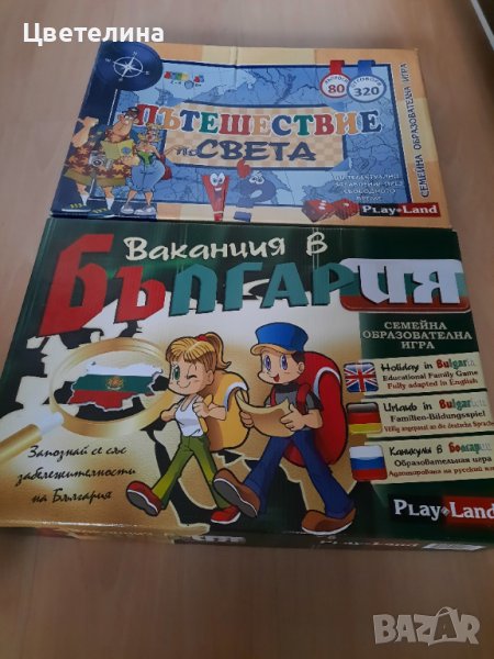 Семейни игри , снимка 1