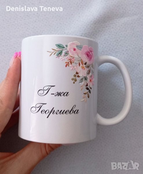 Подарък за учител, снимка 1