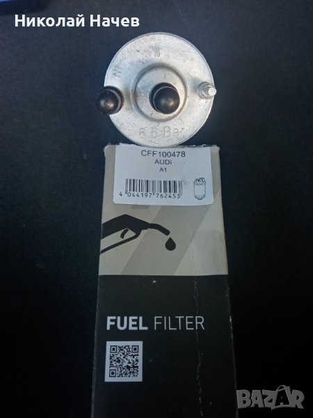 Бензинов филтър CFF100478 Ауди, снимка 1