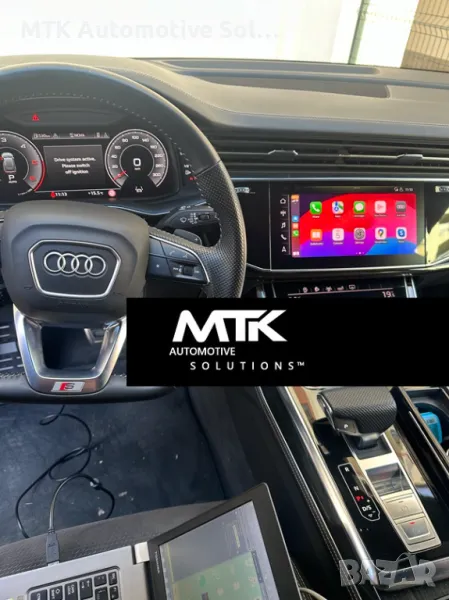 Audi VW MIB MAP updates Активиране CarPlay Android Auto VIM, снимка 1