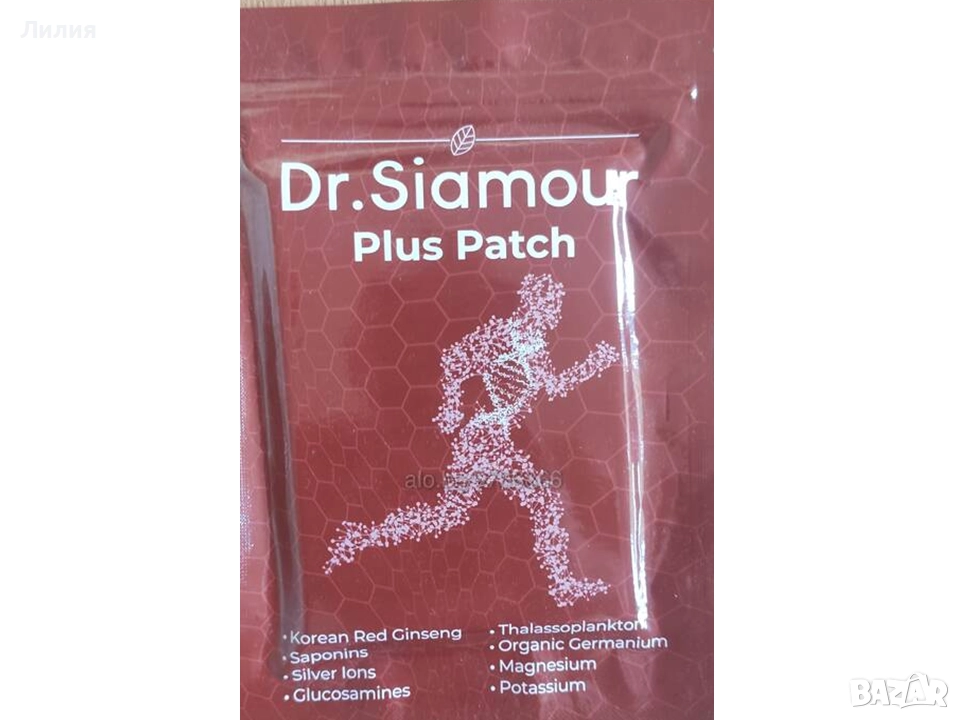 Комплект Обезболяващи трансдермални пластири 2Х25бр, снимка 1