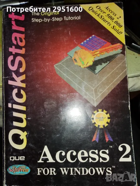 Quickstart ACCESS 2 for WINDOWS, Рикардо Бримеле, снимка 1