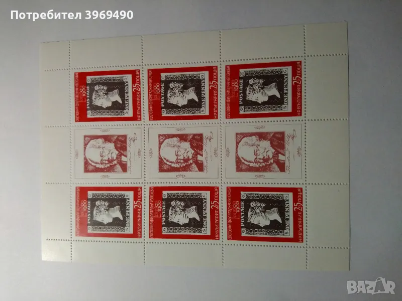 Голяма пощенска марка блок от1980 г., снимка 1