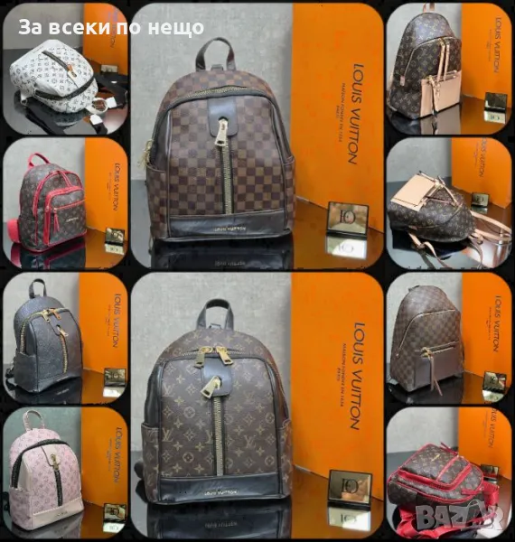 Louis Vuitton Дамска Раница Луис Витон - Налични Различни Цветове Код D1773, снимка 1