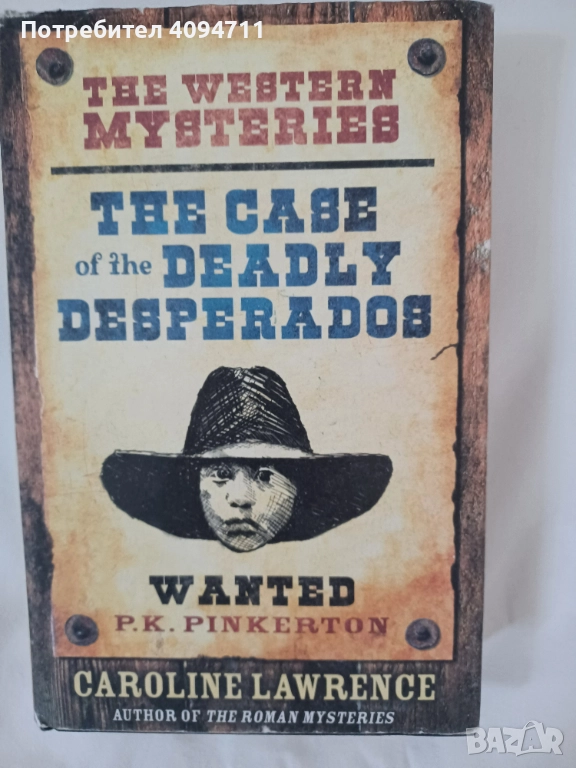 The case of the Deadly Desperados by Caroline Lawrence, снимка 1