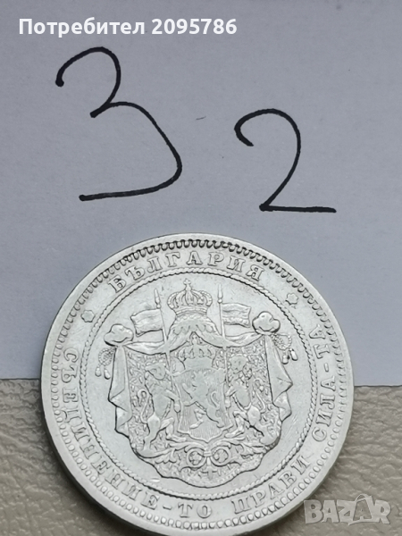 2 лева 1882г З2, снимка 1