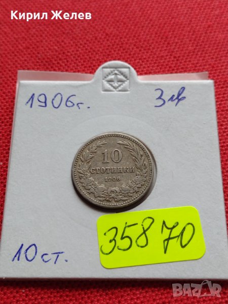 МОНЕТА 10 стотинки 1906г. КНЯЖЕСТВО БЪЛГАРИЯ СТАРА РЯДКА ЗА КОЛЕКЦИОНЕРИ 35870, снимка 1