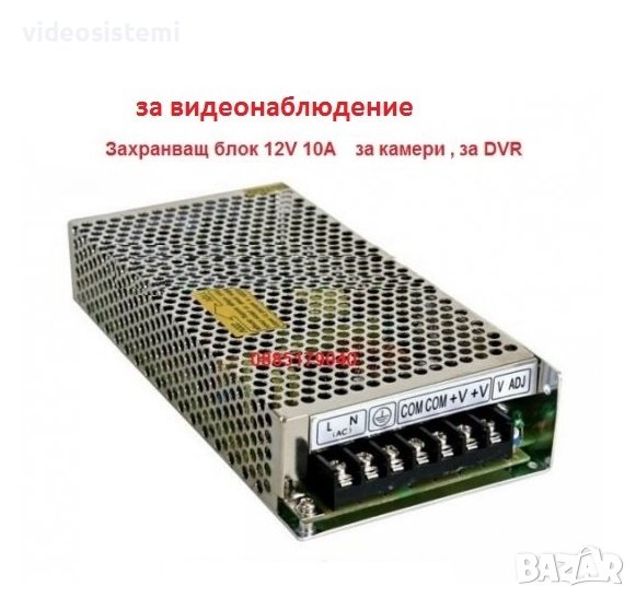Захранващ блок ЗАХРАНВАНЕ 12V 10A за DVR, камери, за видеонаблюдение за лед ленти, снимка 1