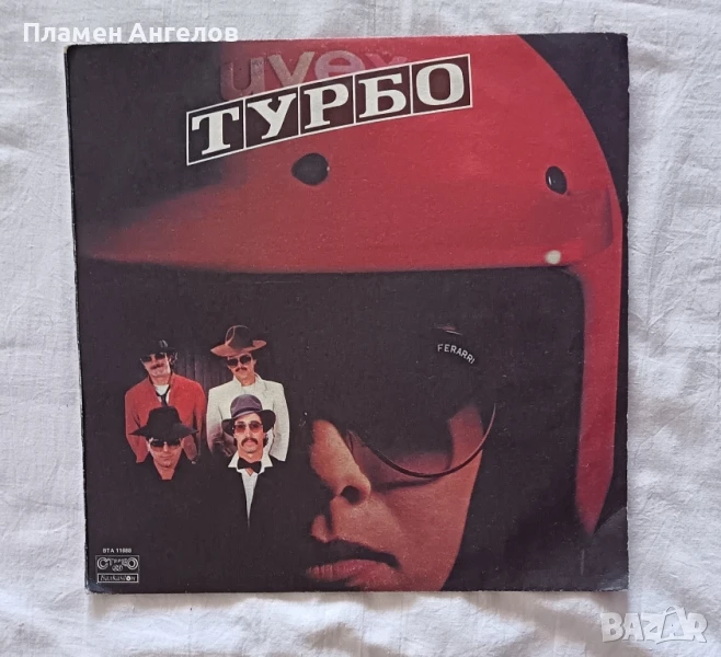 БГ Рок-Турбо 2 албум 85 година, снимка 1