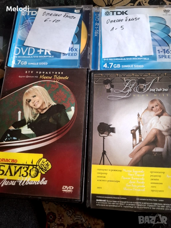 ДВД 2009 Г. ЛИЛИ ИВАНОВА ВЪВ ФИЛМА. ОПАСНО БЛИЗО В 10 СЕРИИ, снимка 1