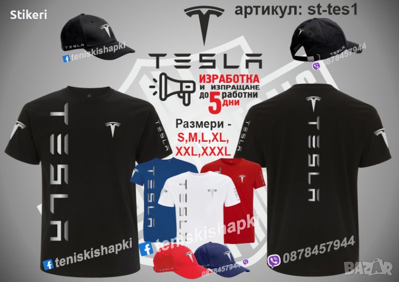 Tesla тениска и шапка st-tes1, снимка 1