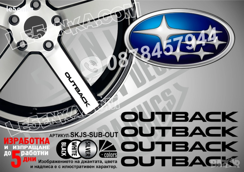 Subaru Outback надписи за спици, снимка 1