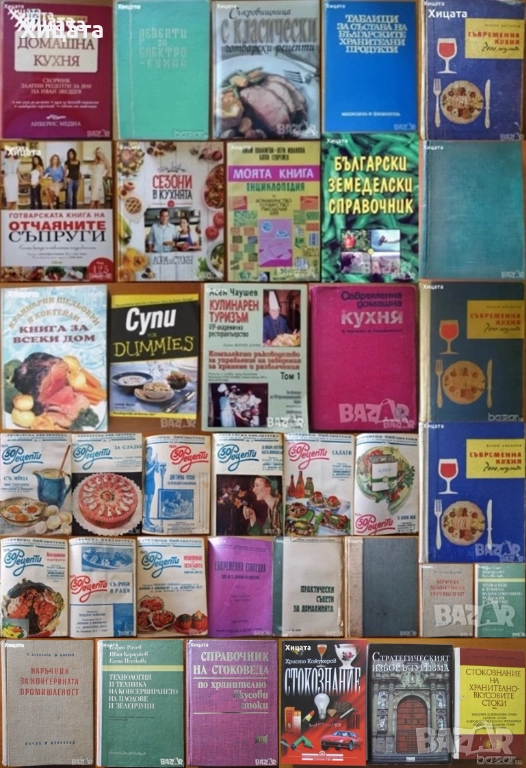 Готварска библиотека;Таблици;Консервиране;Домашна кухня;Електрокухня;Отчаяните съпруги;Нацко Сотиров, снимка 1